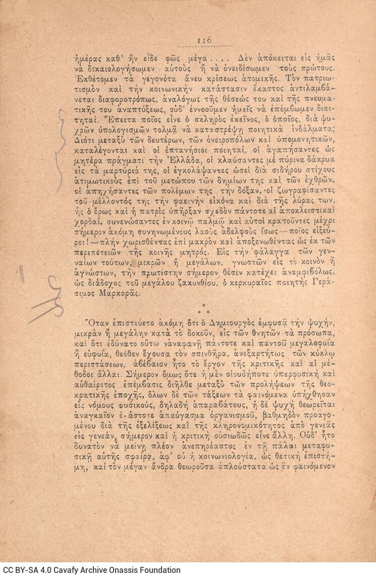 19 x 13 εκ. 480 σ., όπου στη σ. [1] σελίδα τίτλου με κτητορική σφραγίδα CPC και 